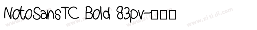 NotoSansTC Bold 83pv字体转换